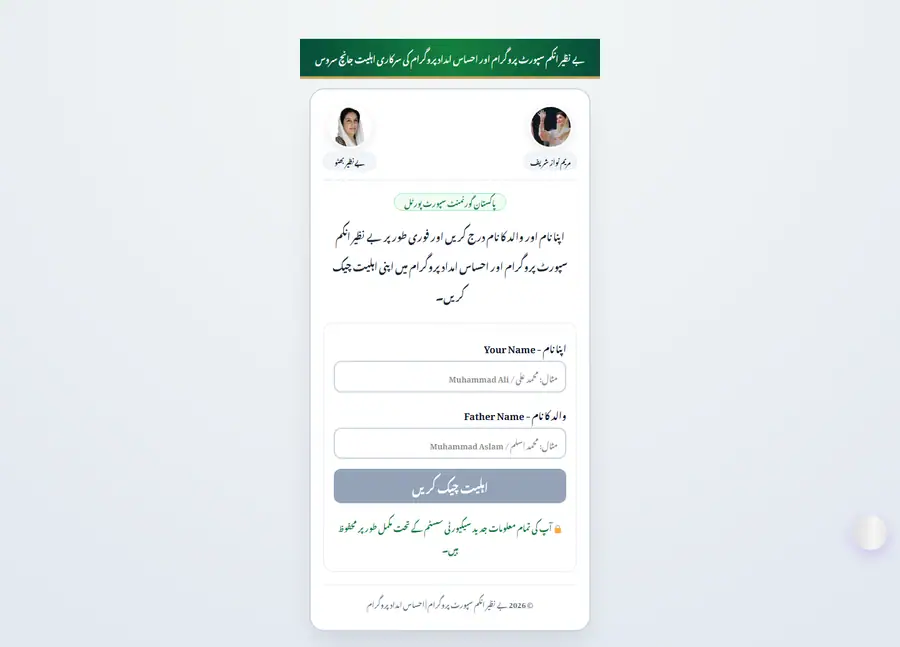 Full-page screenshot of Khidmat Markaz